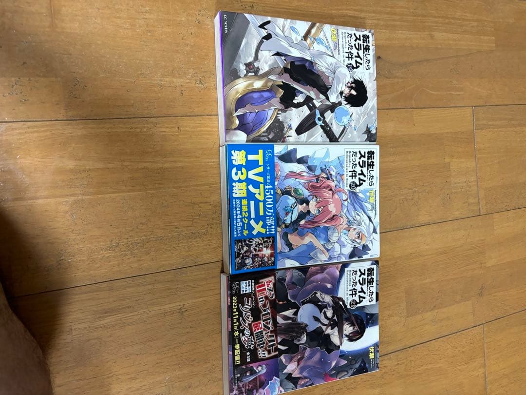 転生したらスライムだった件 全巻セット 合計23冊 転スラ 小説 転生したら