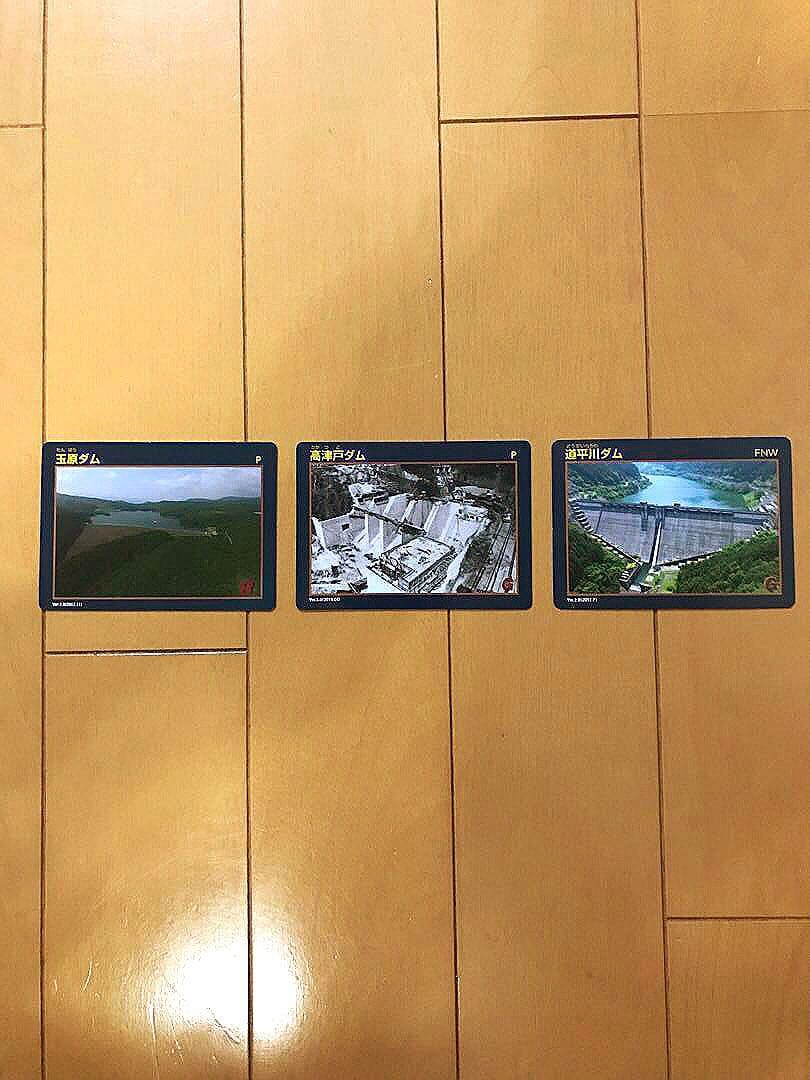 群馬県 ダムカードコンプリート、千葉ダムカード12枚、埼玉ダムカード12枚