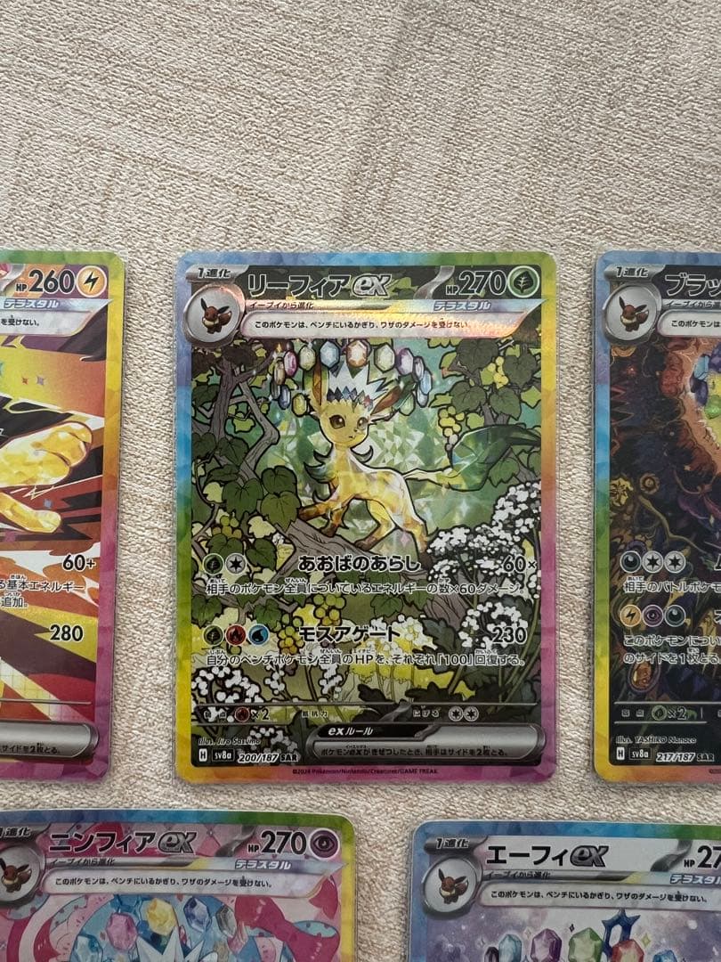 ポケモンカード テラスタルフェス ブイズ SAR セット