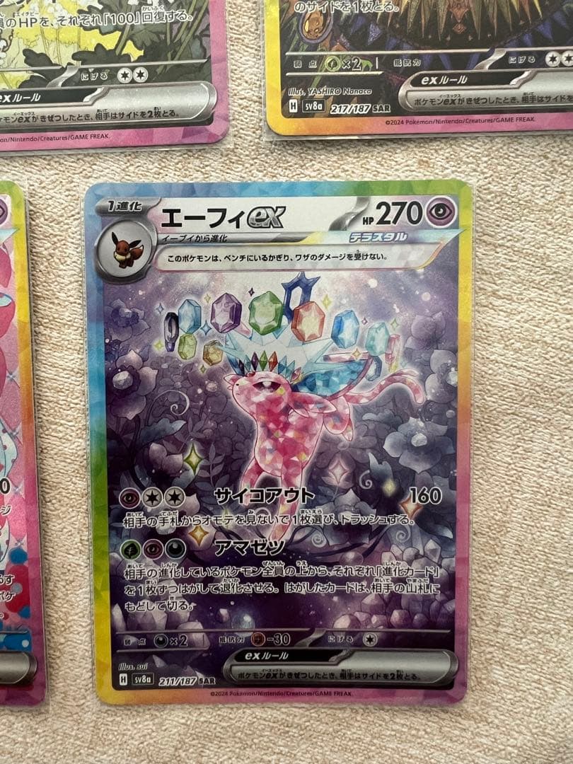 ポケモンカード テラスタルフェス ブイズ SAR セット