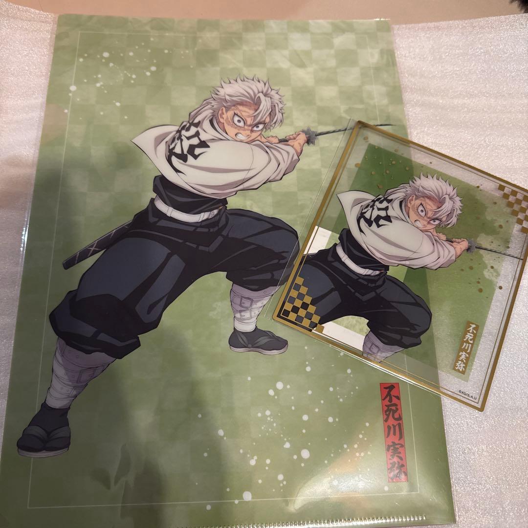 アニプレックスオンラインくじ ファイル 色紙 不死川実弥 2点セット