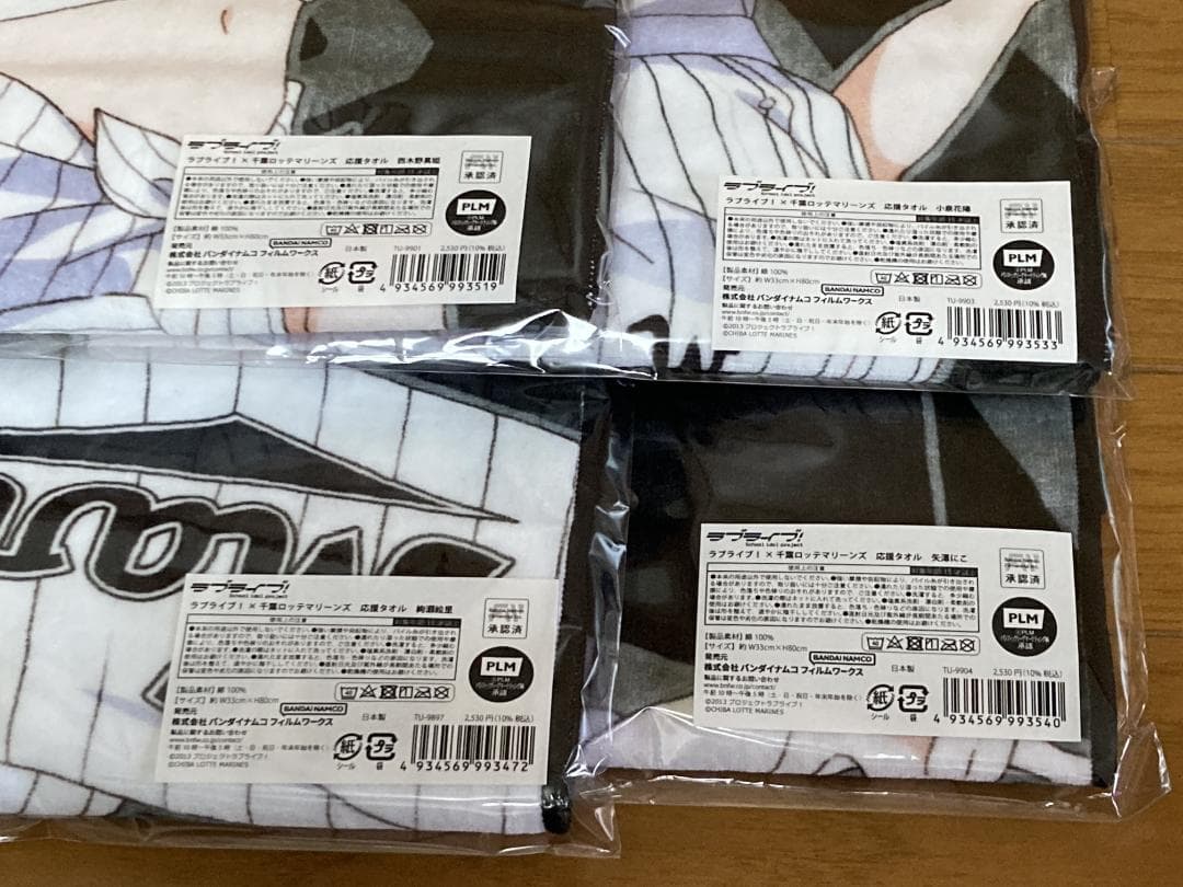 ラブライブ! μ's x 千葉ロッテマリーンズ　コラボ　応援タオル