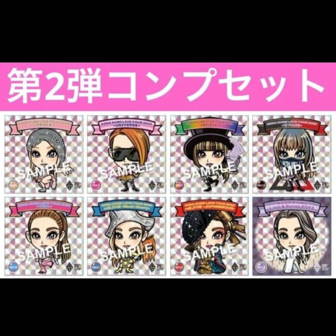 コンプセット】倖田來未 くぅちゃん ステッカー 第2弾 8枚セット