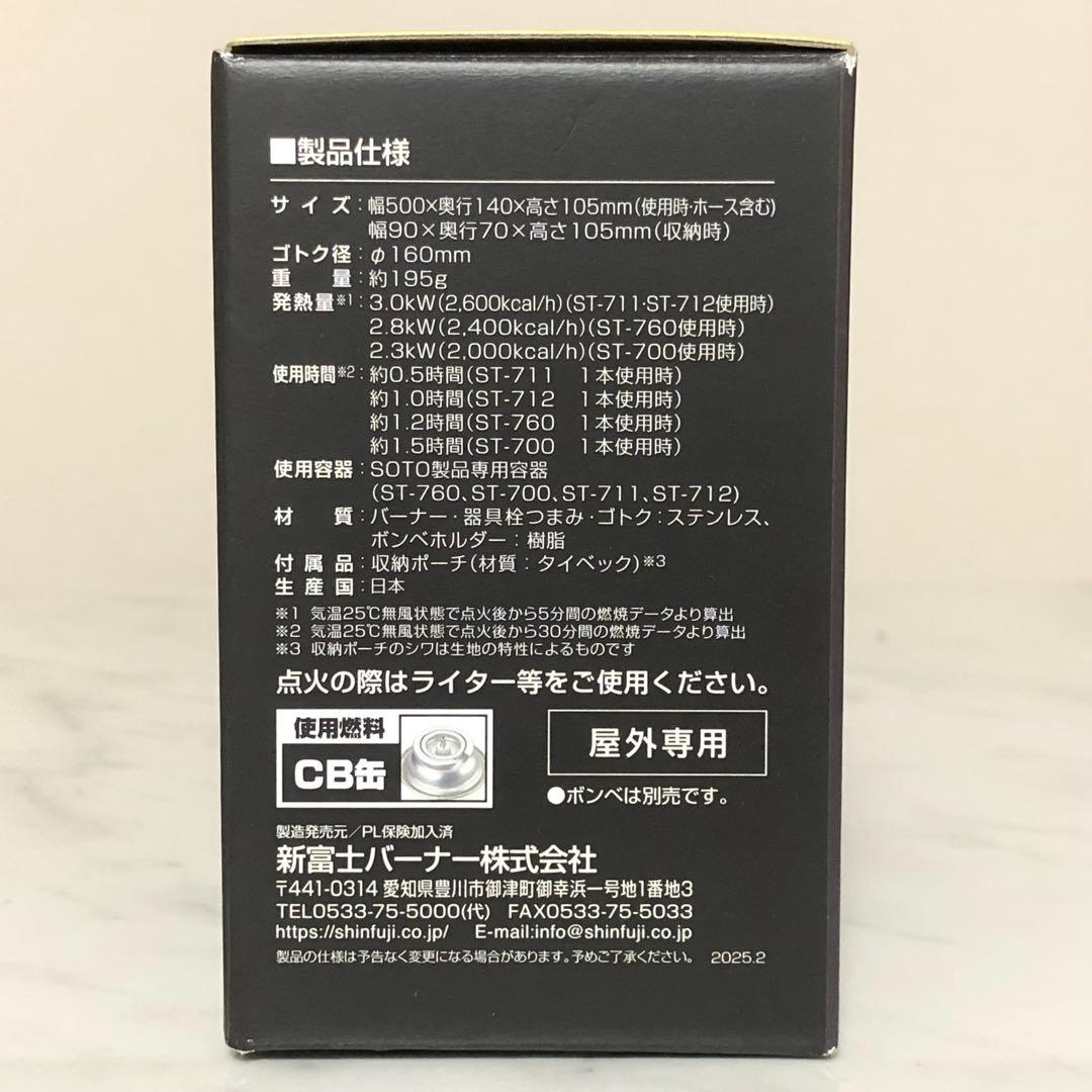 新品 ソト シングルバーナー トレックマスター ST-331 SOTO