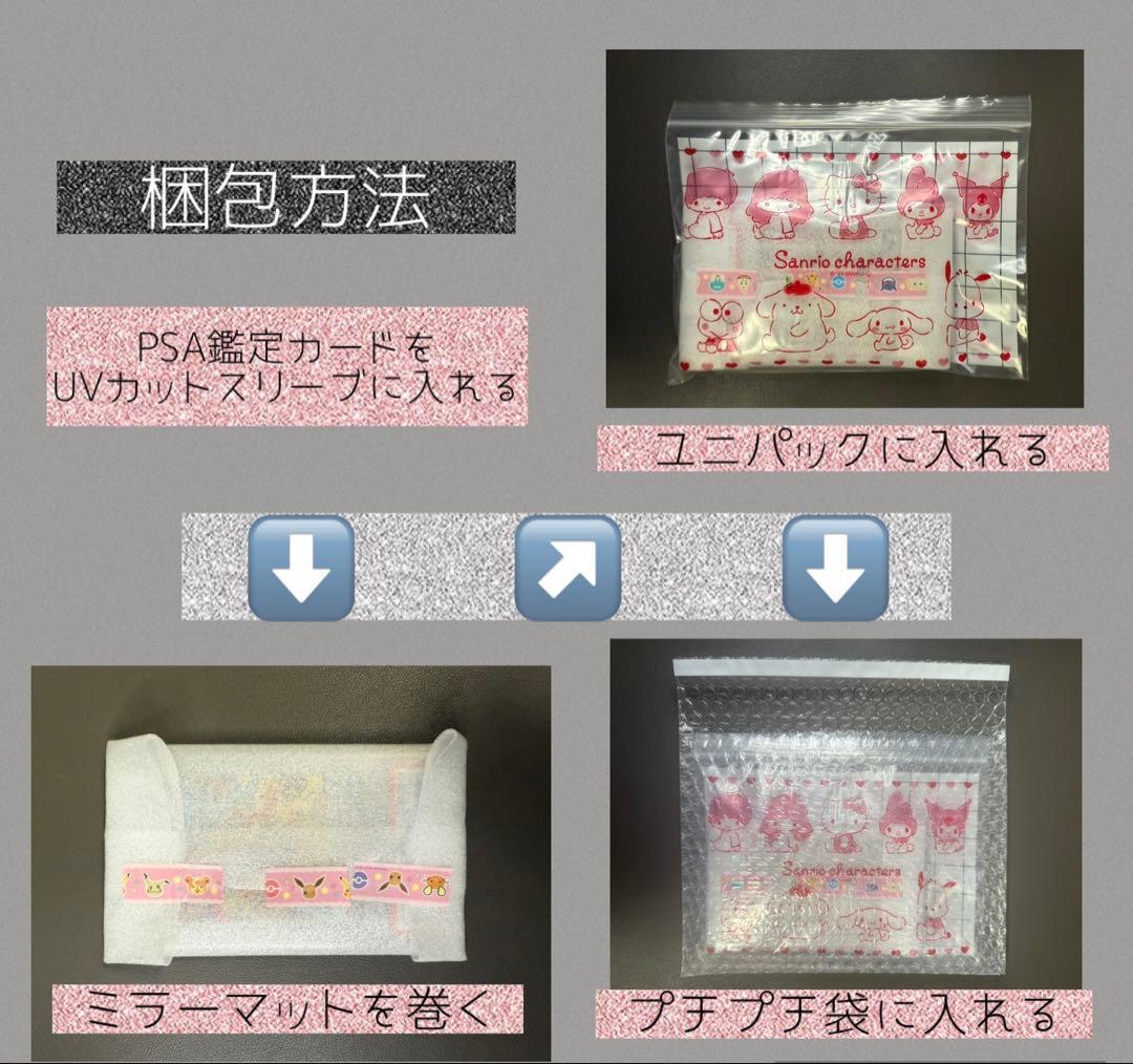【PSA10】連番　レアコイル　AR・マスボ(別売スケノケガワ購入で4連番)