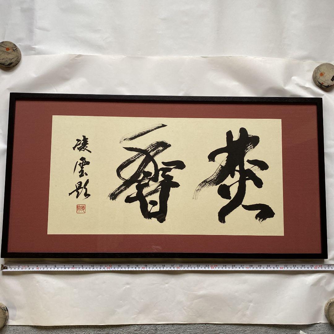 ルーム絢香roomayaka 初期会員カード