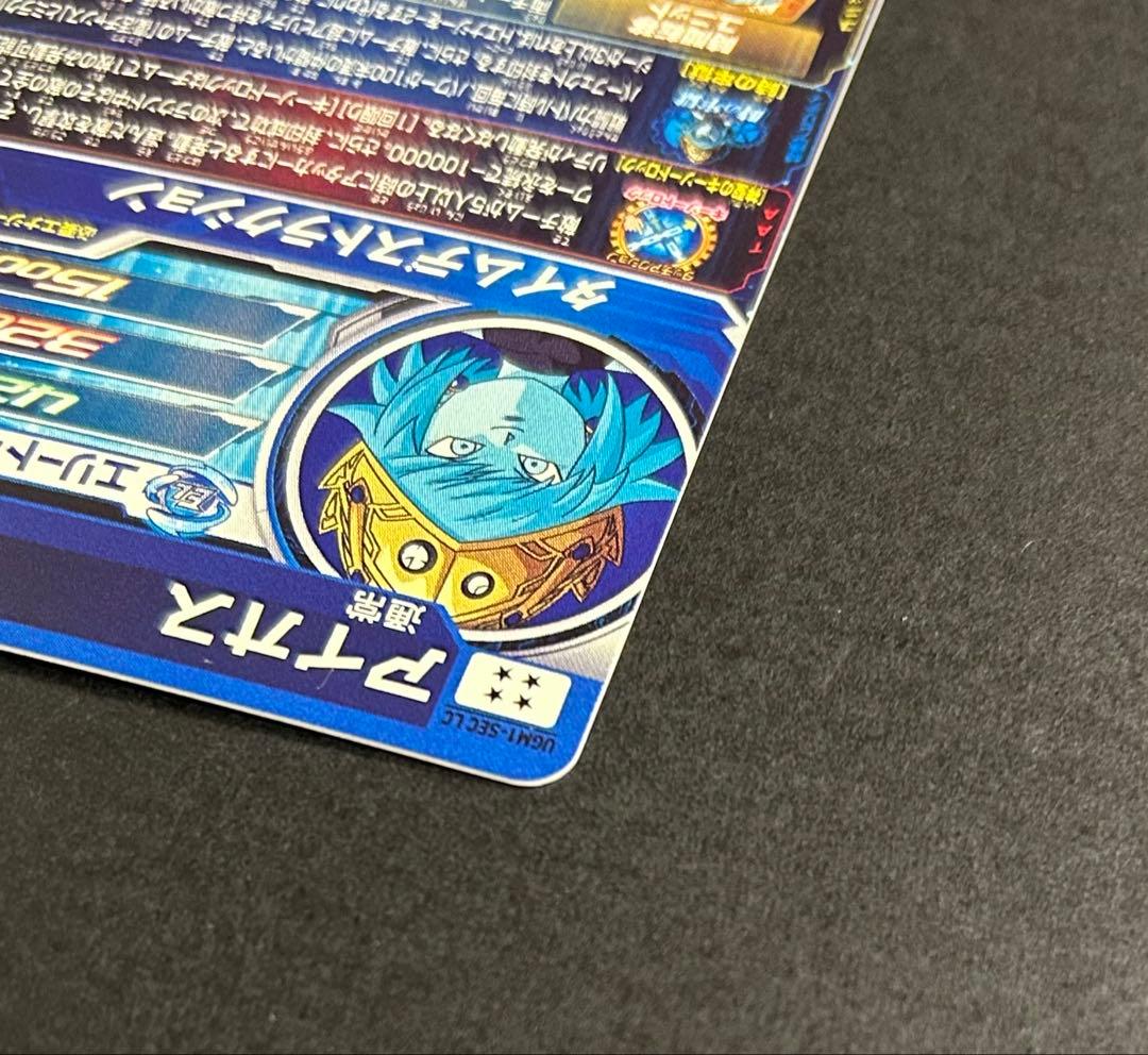 ドラゴンボールヒーローズ アイオス UGM1-SEC LC - メルカリ