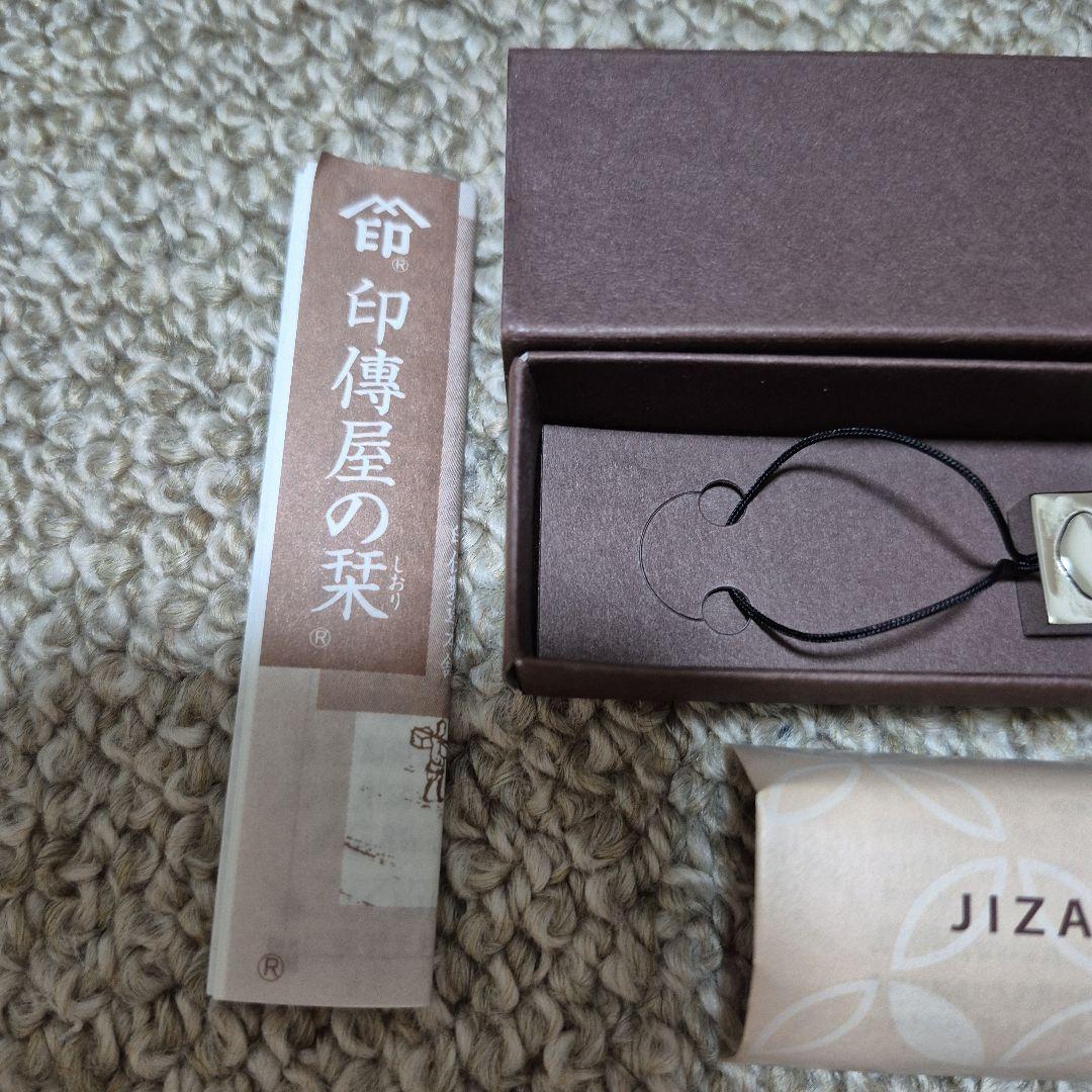 ドコモダケ 印伝皮 JIZAING INDEN ストラップ