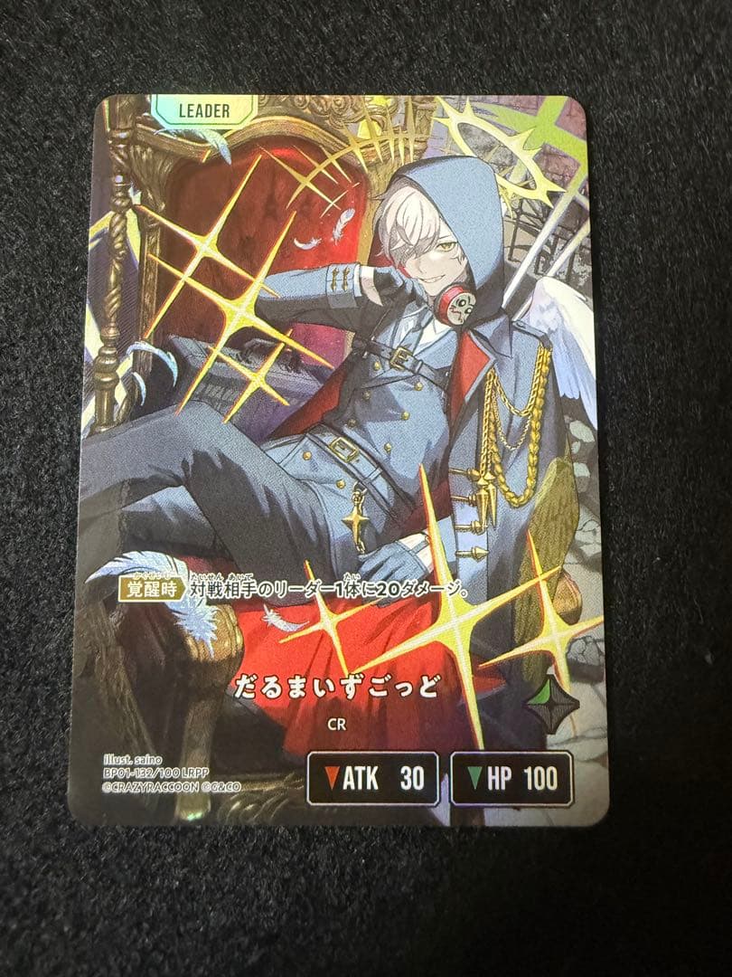 スクリューダウン付き】だるまいずごっど LRPP