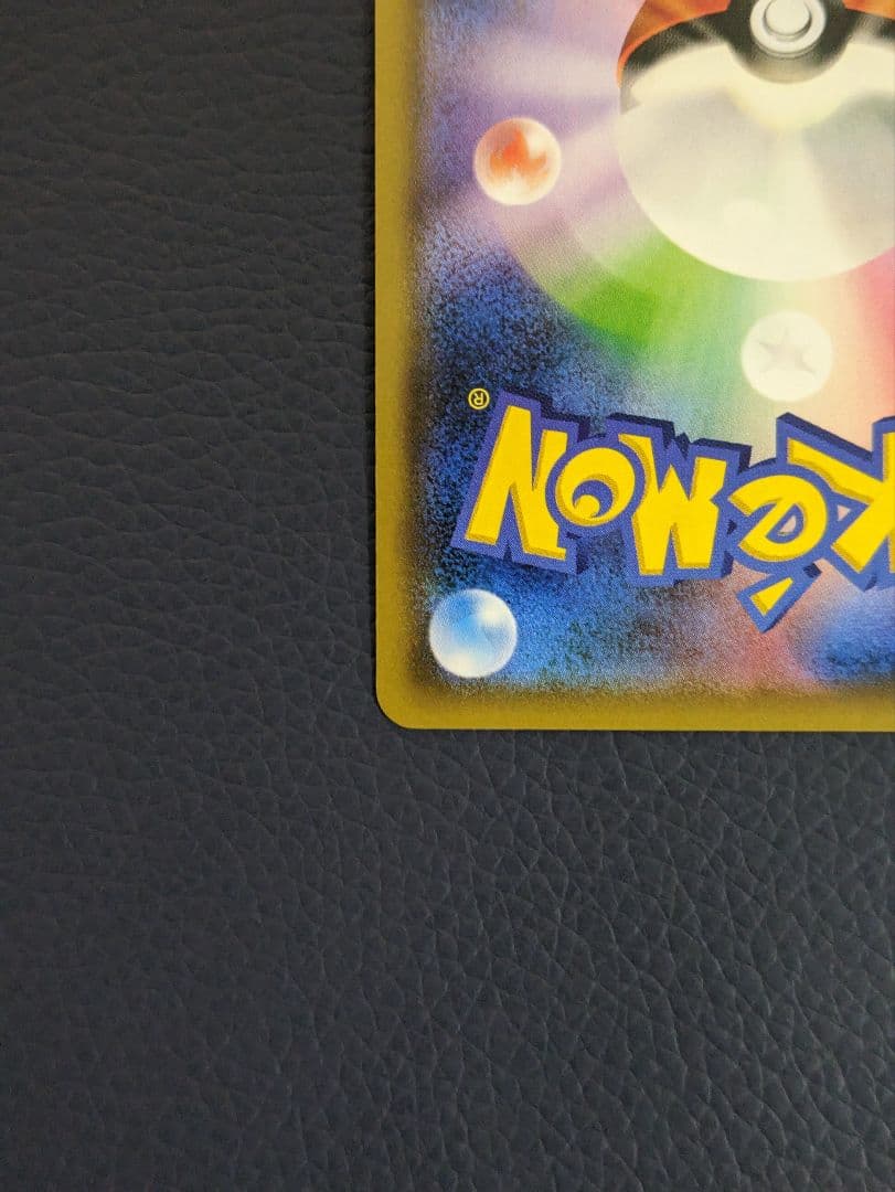 レッドのピカチュウ：ポケモンセンター オープン20周年記念 PROMO