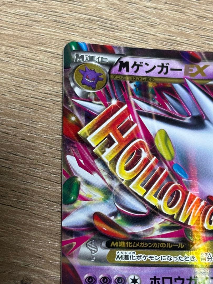 MゲンガーEX：白いメガゲンガーキャンペーン PROMO XYシリーズプロモー