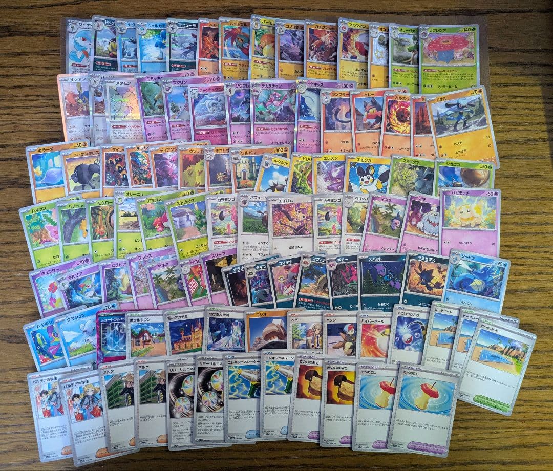 ポケモンカード 97枚セット ポケカまとめ売り - メルカリ