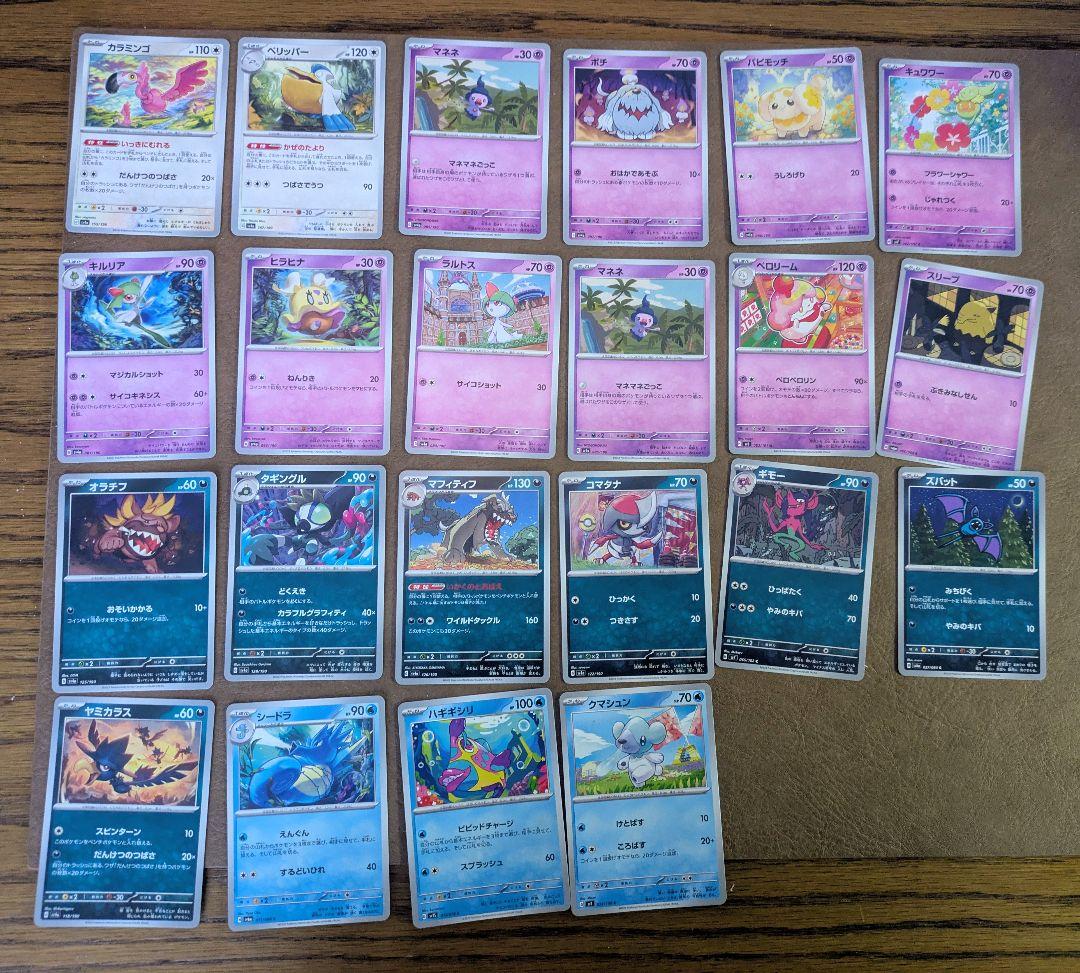 ポケモンカード 97枚セット ポケカまとめ売り - メルカリ