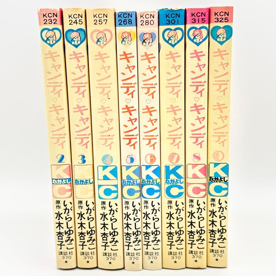 キャンディ・キャンディ 2～9巻セット (1巻抜け) - メルカリ