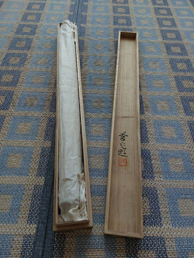 作家名】竹林愛作釣人(湖畔)掛軸