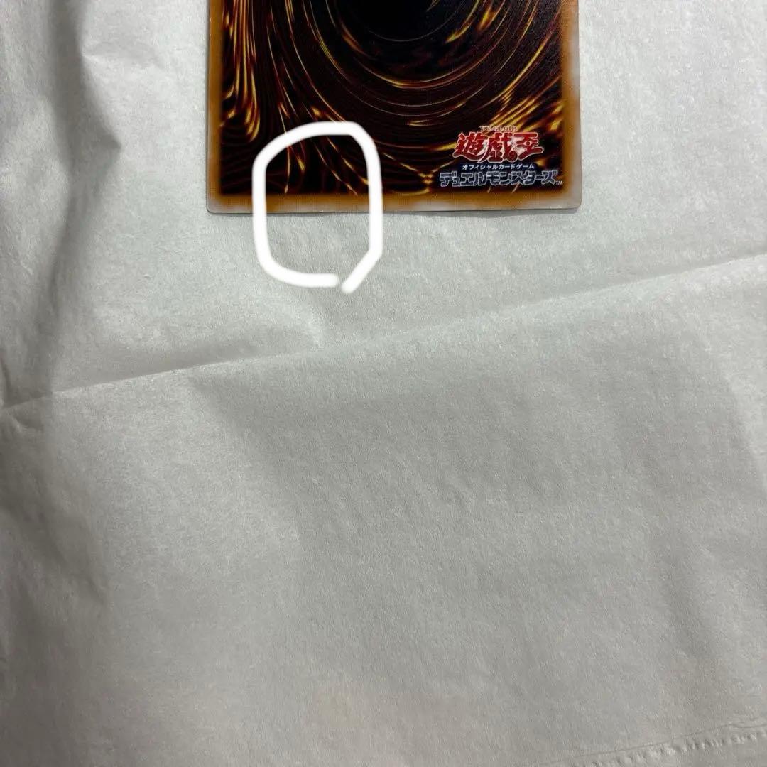 引退品　青眼の白龍　濃青艶　SM-51 旧レリーフ　一枚