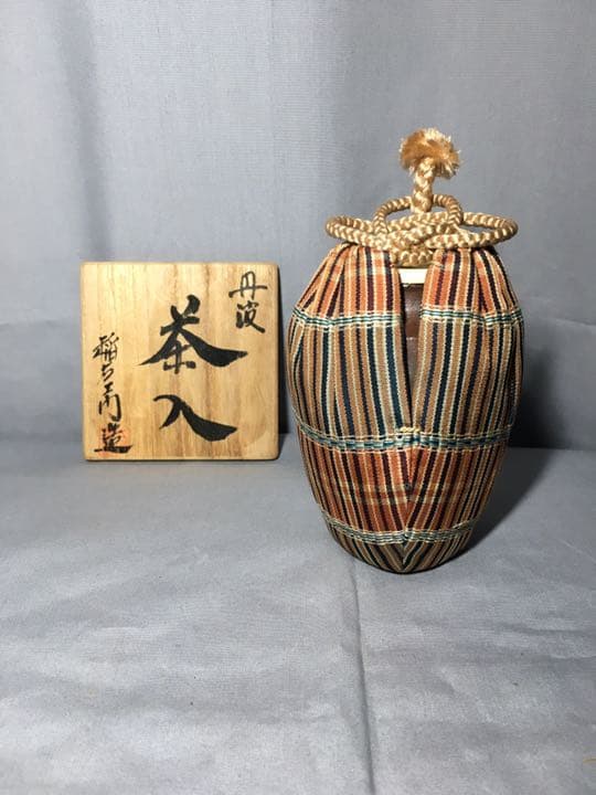 茶道具】稲右衛門窯造 丹波焼茶入 茶入118