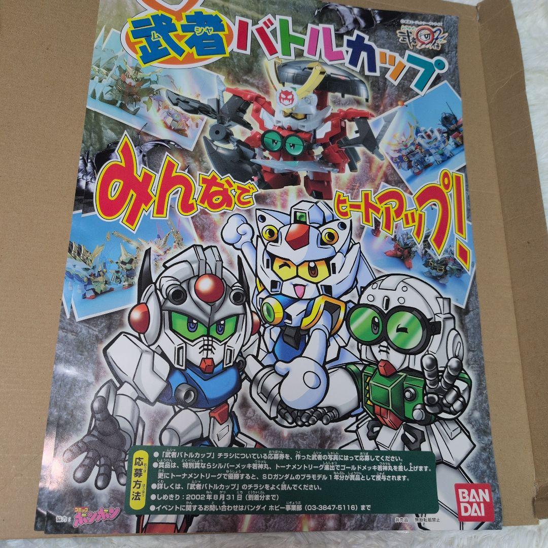 BANDAI 武者バトルカップ2002年ガンプラむっちゃ武者クジセットの通販