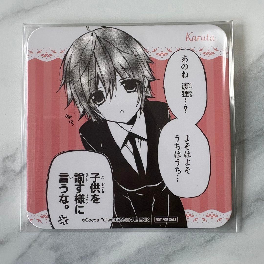 妖狐×僕SS いぬぼく 藤原ここあ カフェ コースター 髏々宮カルタ 後半