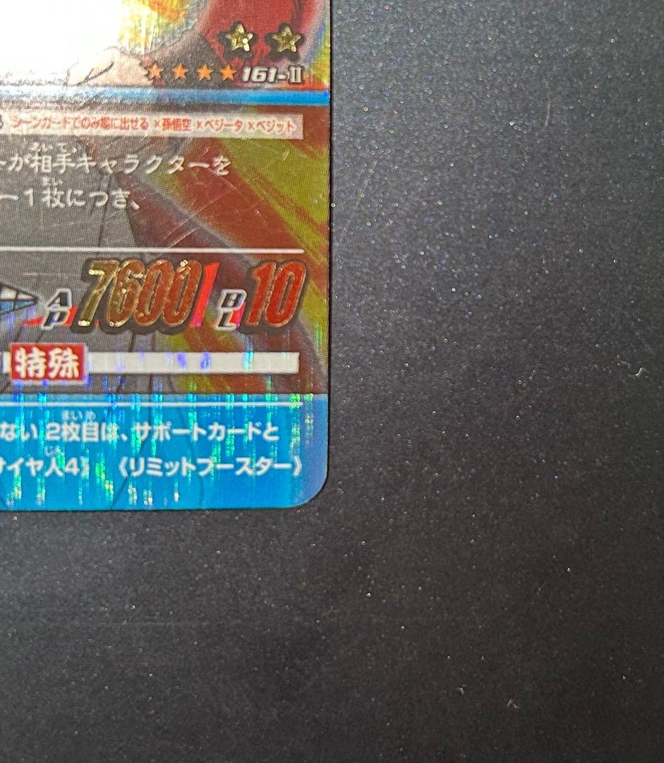 ドラゴンボール データカードダス Z2 ゴジータ4 爆レア