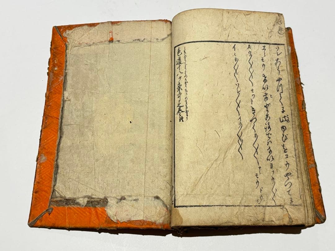 色道十八ケ条 中巻」麿丸（歌川国麿）画 1冊