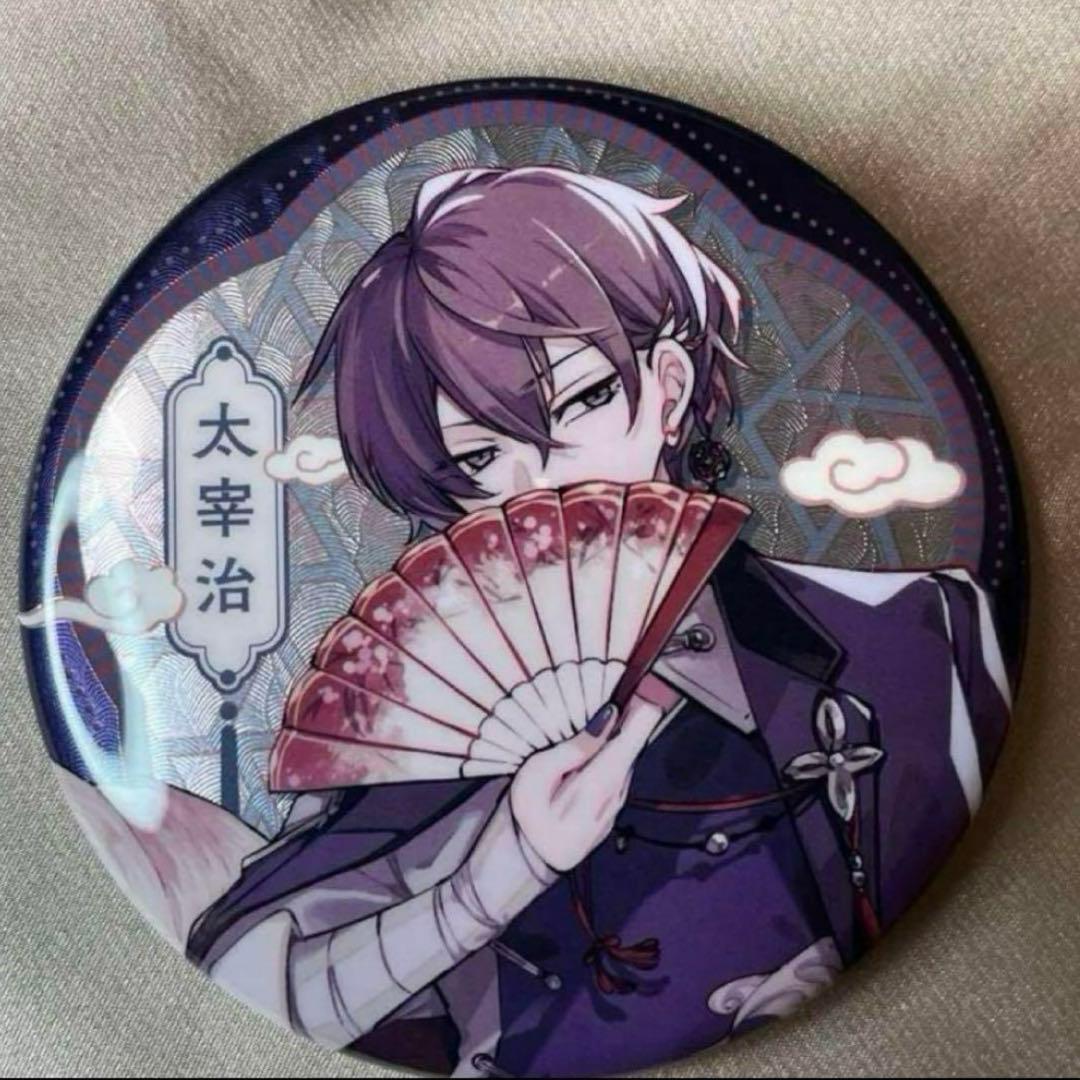 太宰治 缶バッジ 20個 中国上海限定