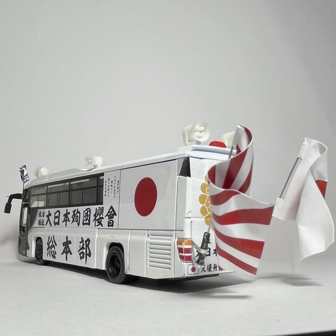 カスタム ミニカー 街宣車 DP2