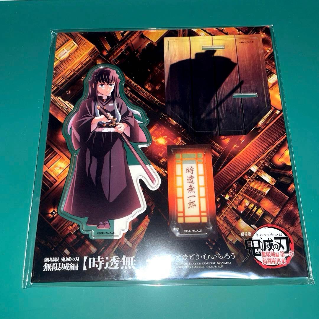 新品未開封] 鬼滅の刃 無限城編 時透無一郎 アクリルスタンド - メルカリ