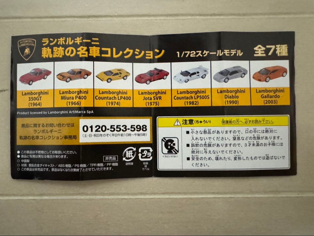 RUF 軌跡の名車コレクション 専用ケースつき 8セット　全57台