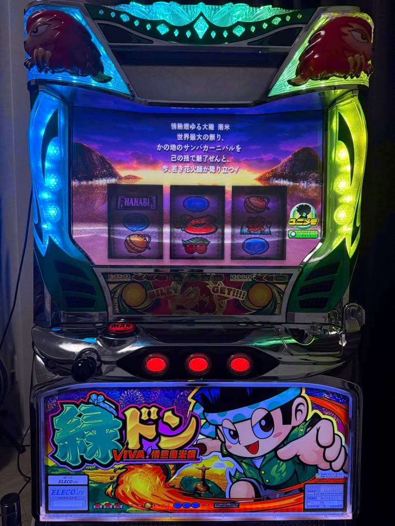 決まりました】コイン不要機付き 緑ドン VIVA! 熱南米編 実機 パチンコ