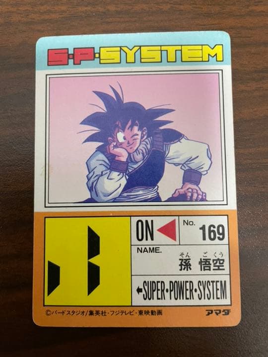 値段交渉可】ドラゴンボールカードダスアマダ631 帰ってきた悟空