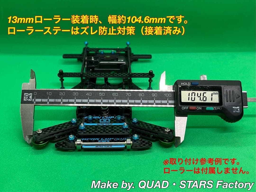 【ミニ四駆・FM-A用】2軸ATスラダン＋1軸リヤアンカー＋リヤスキッドローラー