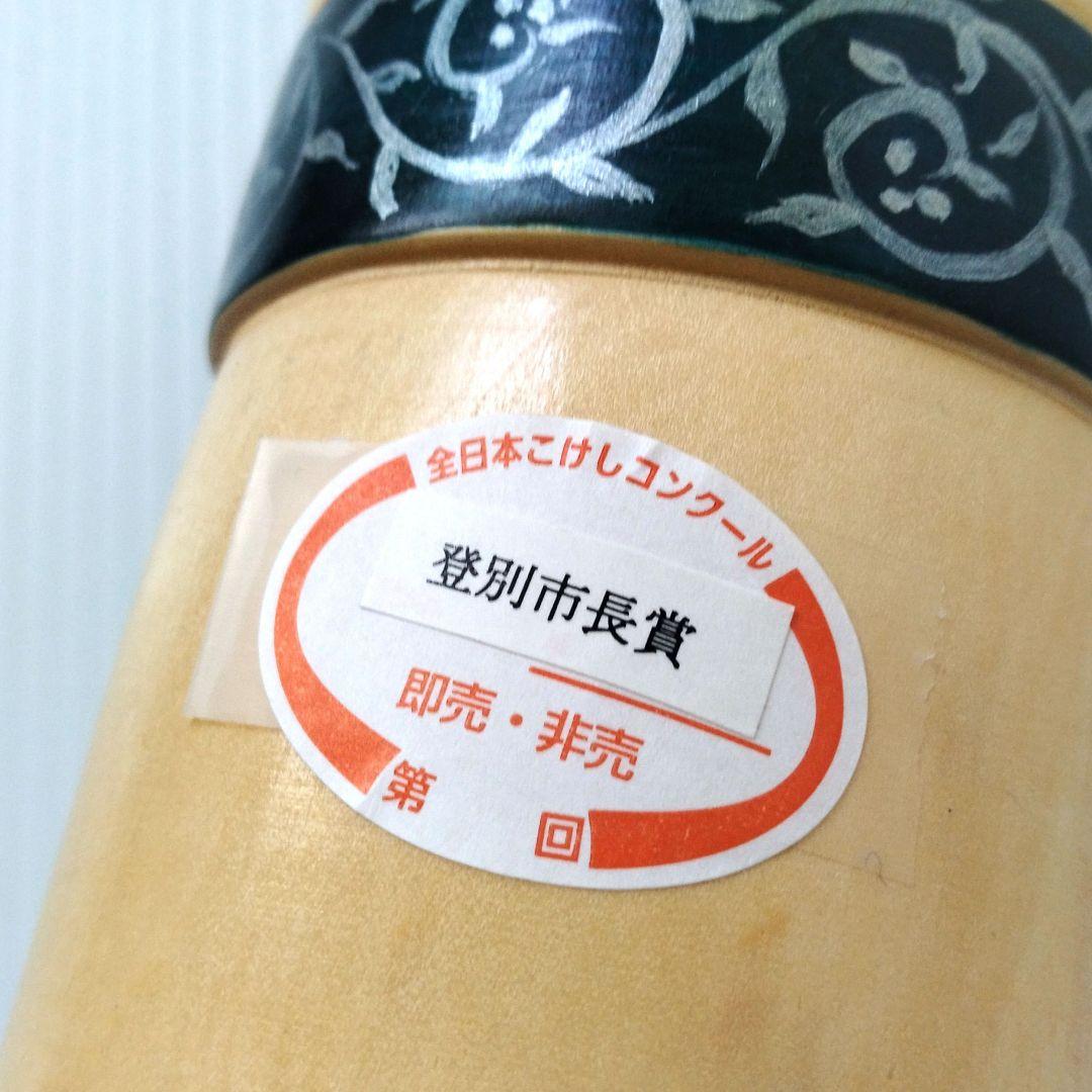こけし 創作こけし 大内裕子工人 近代こけし 薔薇 工芸品 大き目 31
