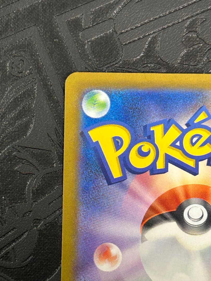 【センタリング良好】ピカチュウex sar