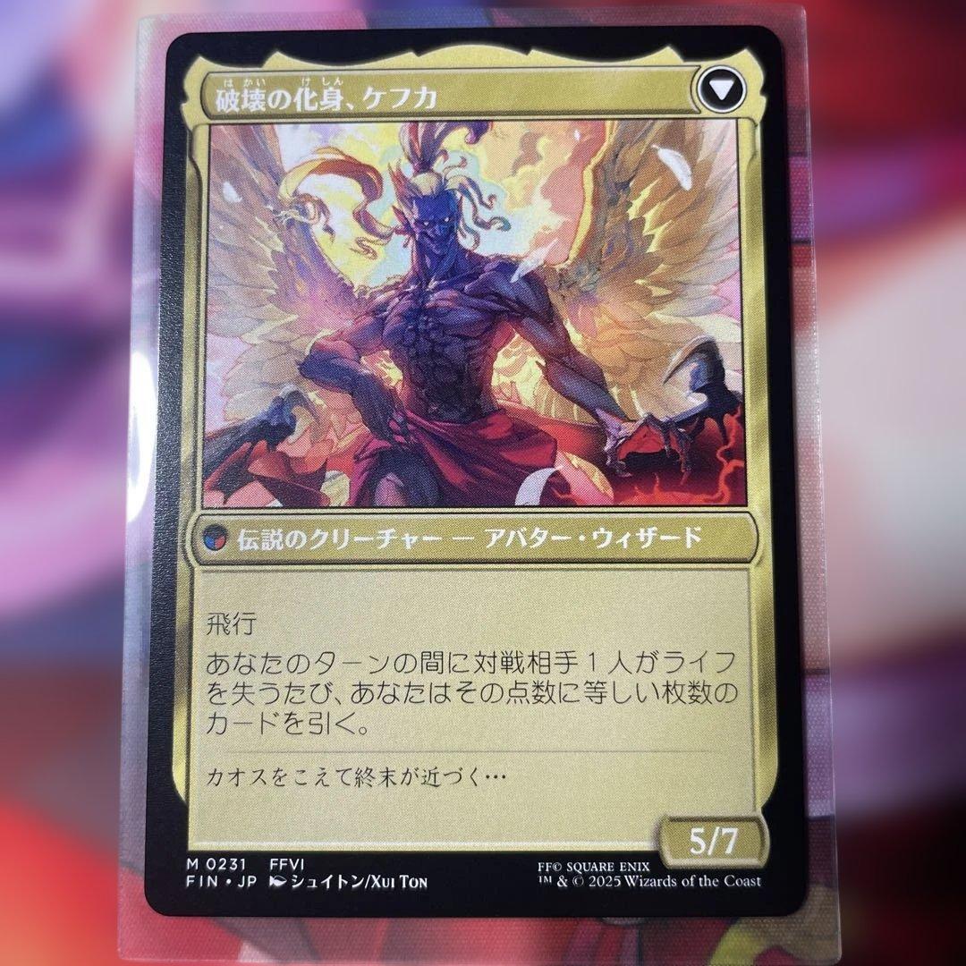 え*ん様 MTG ファイナルファンタジー　迷える黒魔道士ビビ　他まとめ