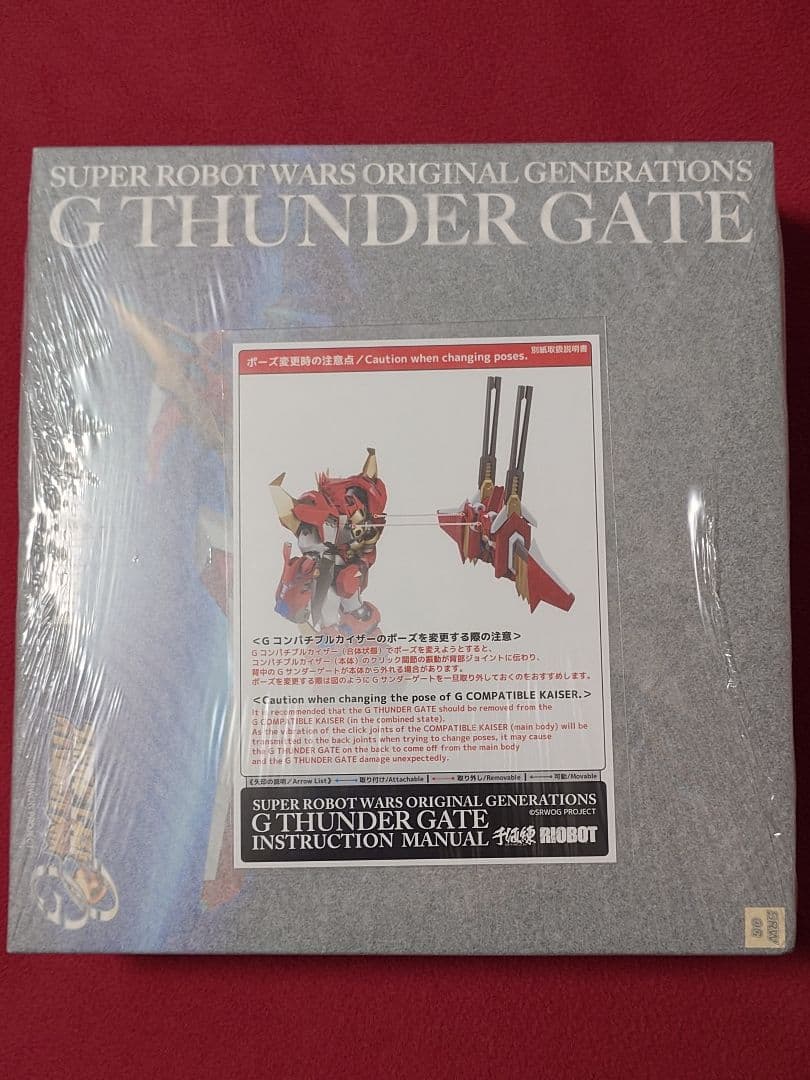 RIOBOT Gサンダーゲート