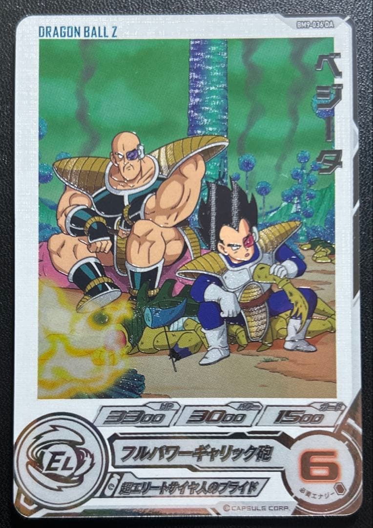 スーパードラゴンボールヒーローズ bm9-036 da - メルカリ