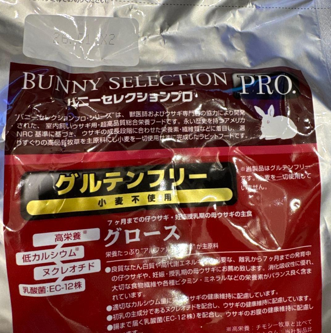 イースター チンチラセレクションプロ グルテンフリー 1キロ×4袋