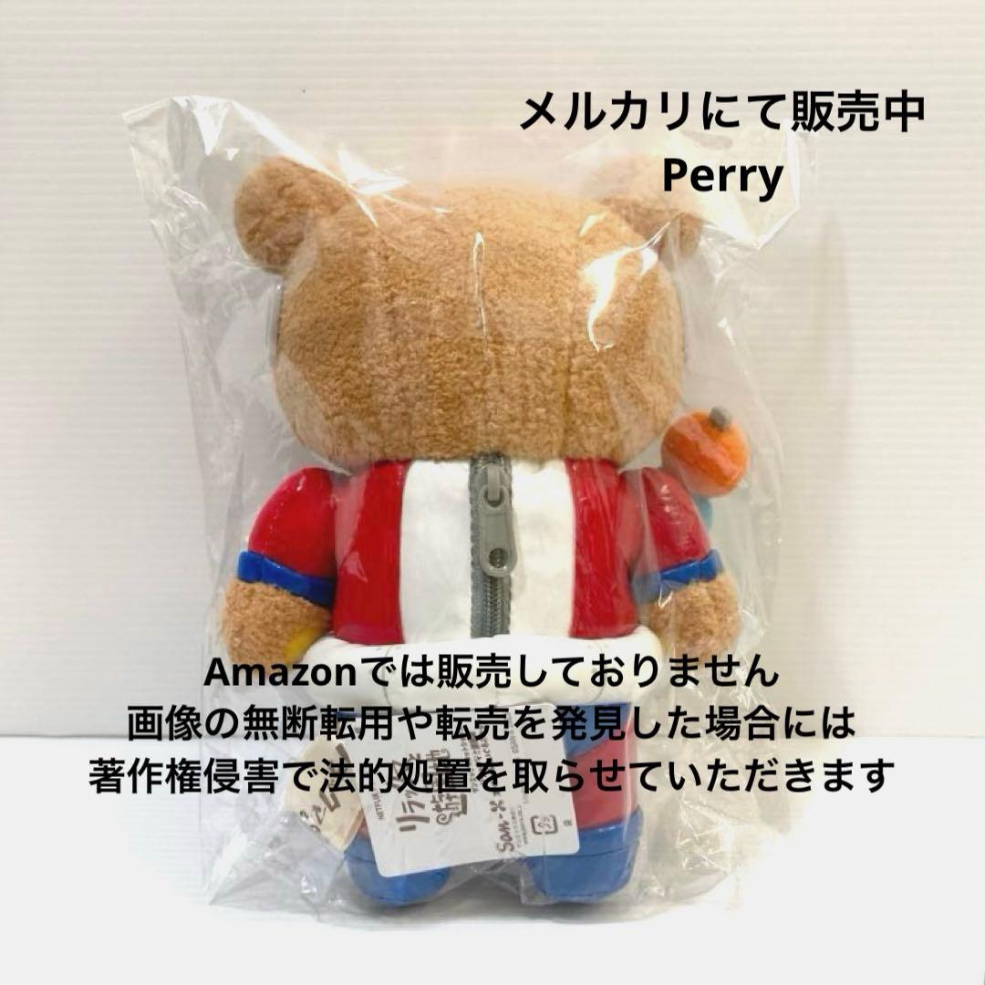 映画　リラックマと遊園地　リラックマとカオルさん　リラックマ　ぬいぐるみ　実写版