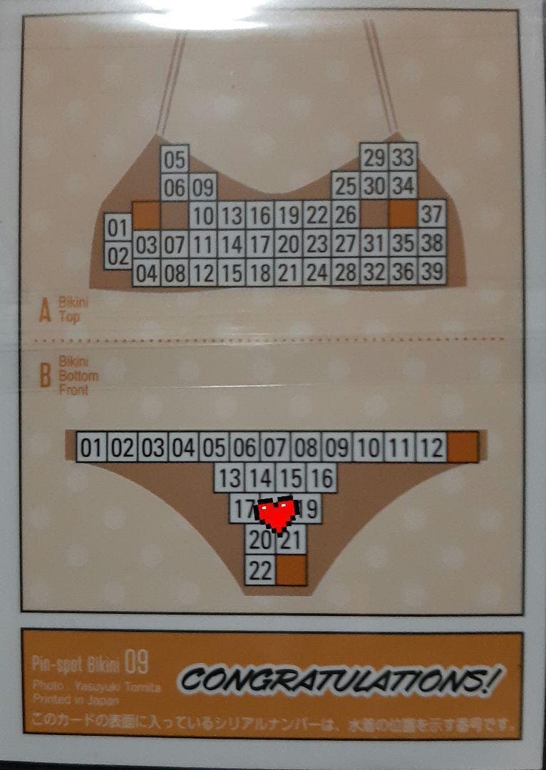 HIT'S　東雲うみ　良部　ピンスポビキニカード