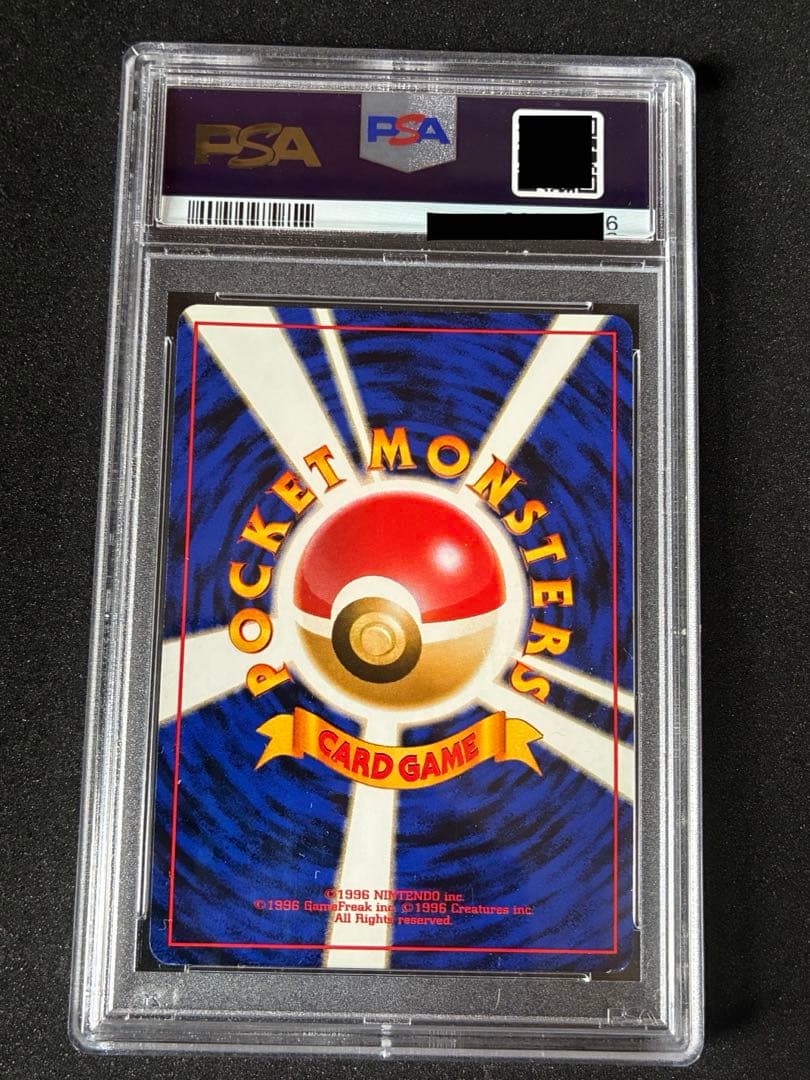 PSA9】ミュウ 旧裏 プロモ サザンアイランド レインボー ホロ PSA9
