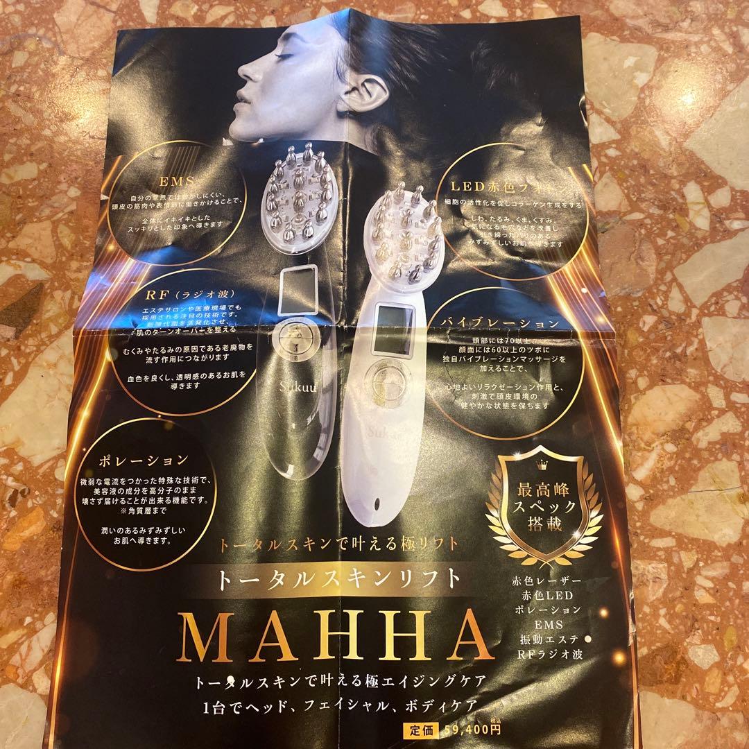 tomato商店様専用ページ Sukuu 美顔器 USB充電式