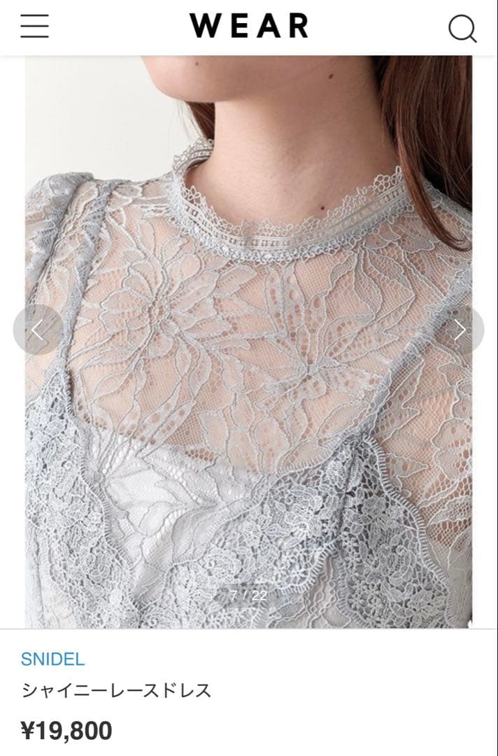 美品【クリーニング済】SNIDEL シャイニーレースドレス