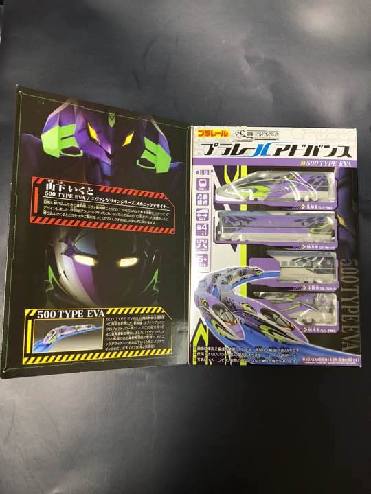 プラレール アドバンス 500 TYPE EVA