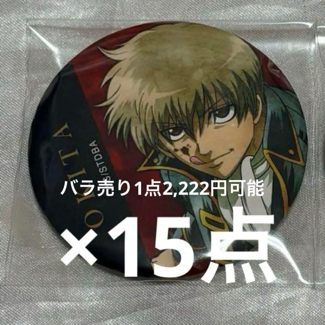 銀魂 沖田総悟 真選組動乱篇 缶バッジ 限定】銀魂 沖田総悟