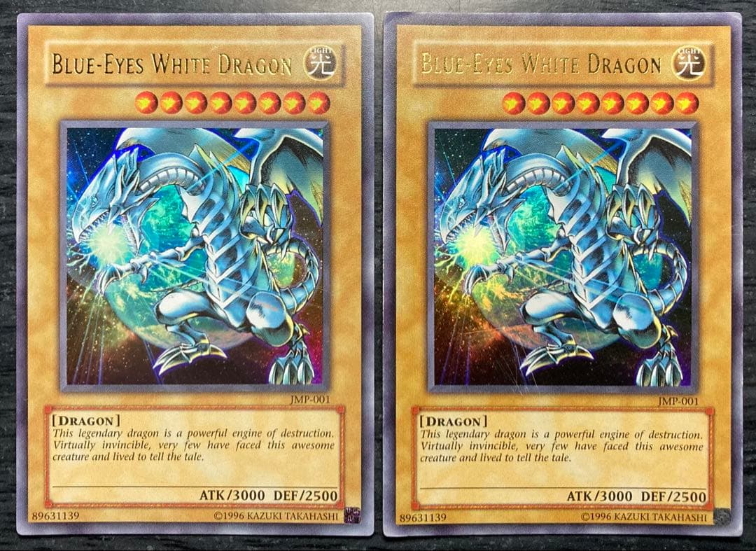 値下げ不可】遊戯王 青眼の白龍 JMP-001 英語版ウルトラレア 2枚セット