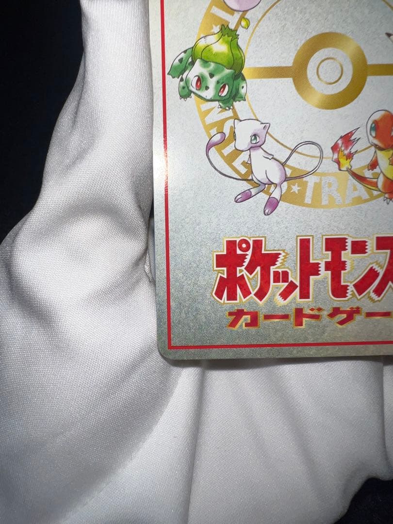 【美品】オーヤマのピカチュウ ポケモンカード　旧裏