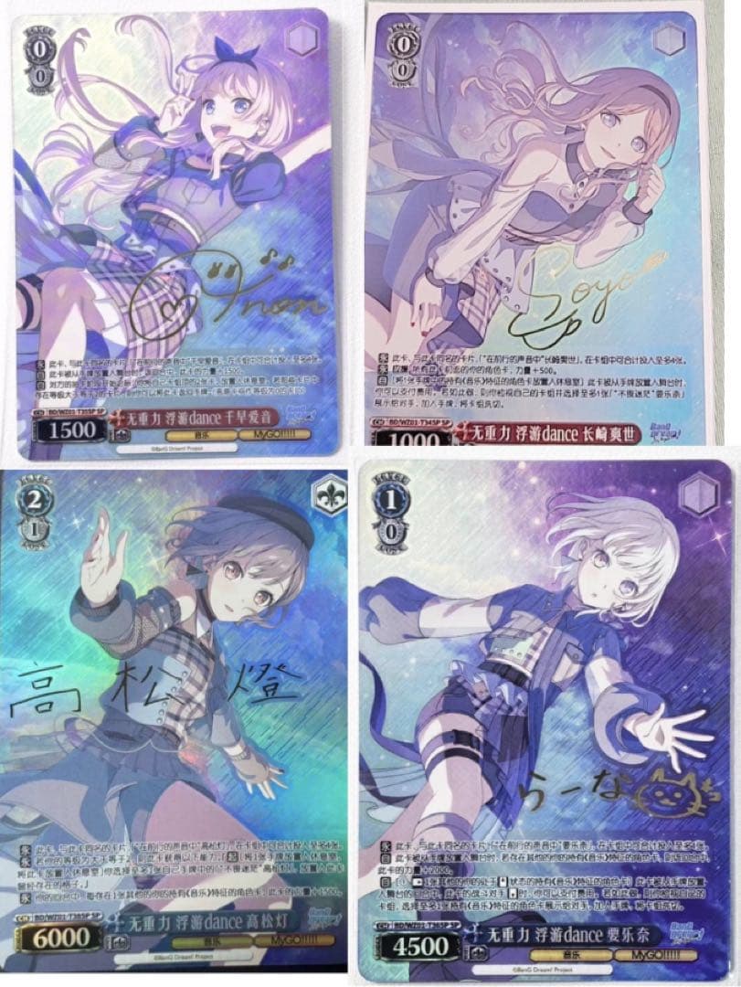 ヴァイス MYGO トライアルデッキ 中国版 簡体中文 1カートン