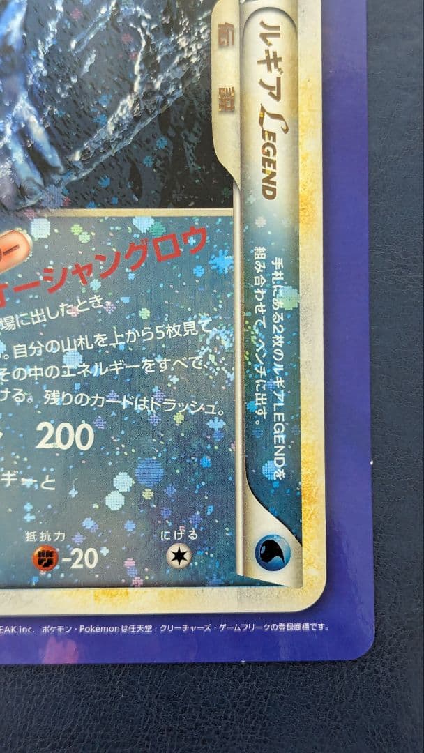 ポケモンカード LEGEND ホウオウ ルギア ジャンボカード（下敷き）