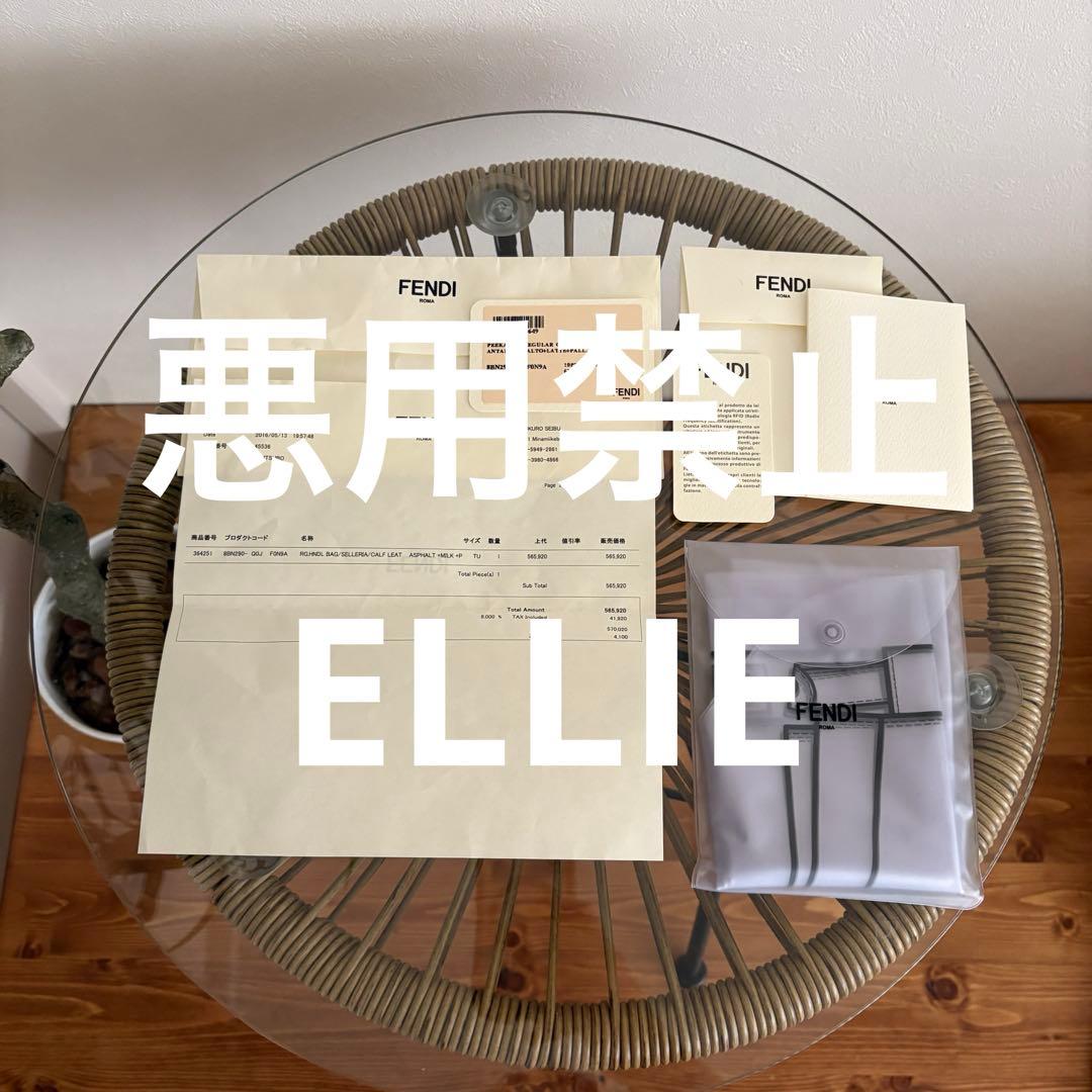 限定色✨フェンディ ピーカブー セレリアバッグ ミディアム 2way
